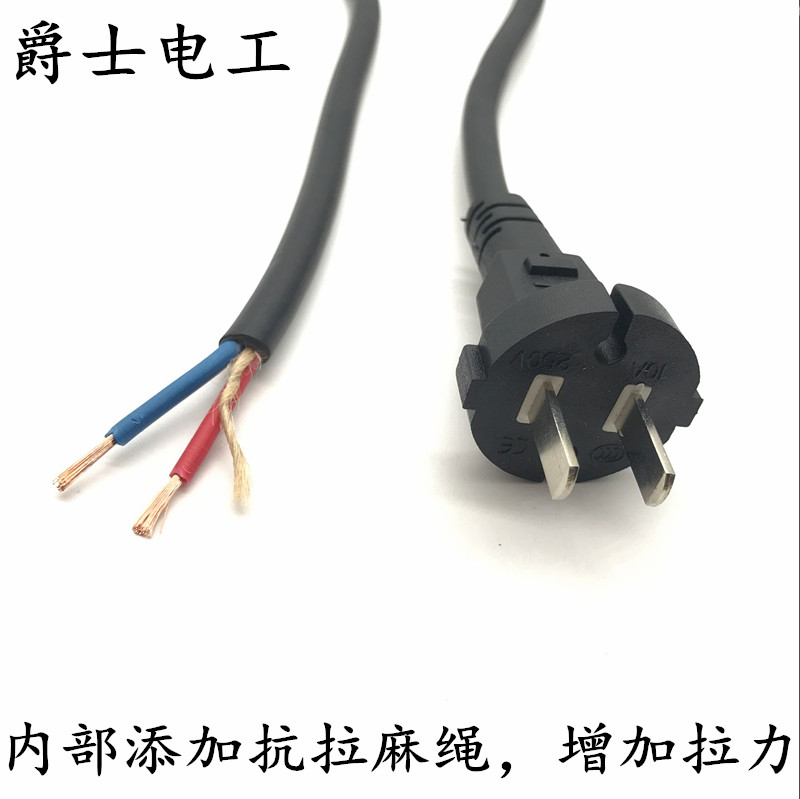 Pure copper two 2*1 5 square power cord Power tool line plug two-pin plug line two-hole power cord