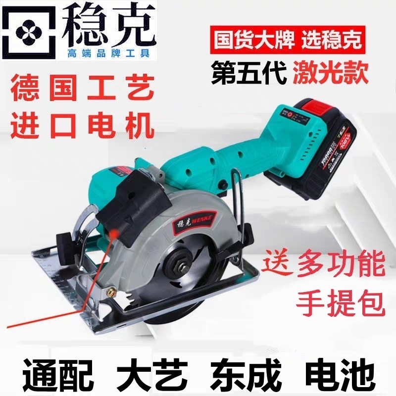5 inch brushless art universal Lithium electric circular saw cutting machine wood tile chainsaw household carpentry handheld free mail
