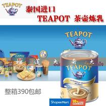 Thailand original imported teapot teapot condensed milk Thai milk tea Laos coffee classic raw materials 380g