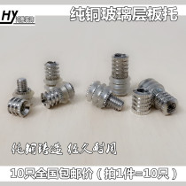 Pure copper glass laminate grain cabinet bookcase laminate movable partition fixed support accessories furniture wood glass support