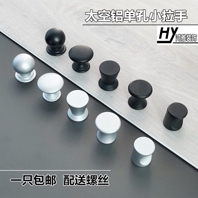 Aluminum alloy single hole small handle Wardrobe overall cabinet drawer handle Modern simple solid black round small handle