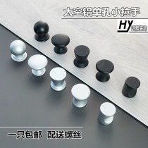Aluminum alloy single hole handle wardrobe cabinet drawer handle modern simple solid black round small handle