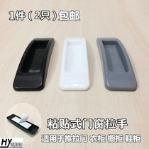 Punch-free doors and windows self-adhesive small handle wardrobe kitchen cabinet strong viscose balcony glass push-pull door handle