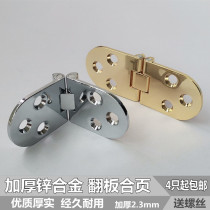 Thickened zinc alloy desktop flap hinge round table folding flip hinge table cabinet surface hidden folding hinge