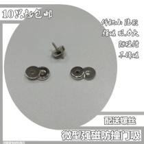 Miniature ultra-thin strong magnetic door suction invisible magnetic collision anti-collision cabinet door suction sliding door drawer cabinet round magnetic suction