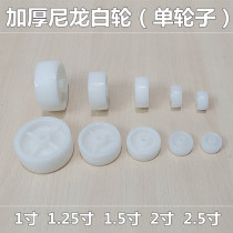 Thickened nylon white wheel single wheel bearing pulley 1 inch 1 25 inch 1 5 inch 2 inch 2 inch 2 5 inch plastic wheel