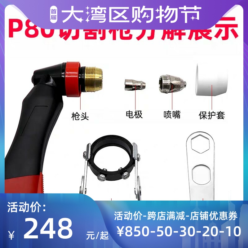 Juwang LGK-80 100 plasma cutting machine original cut gun quality copper core 4 m-five-meter 10-meter cut line