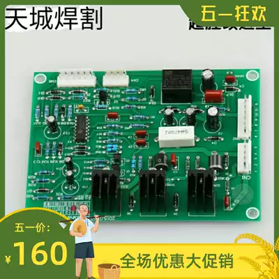 Guangzhou Chaosheng welding machine NBC-270A tap gas protective welding machine Chaosheng welding machine NBC-350A motherboard