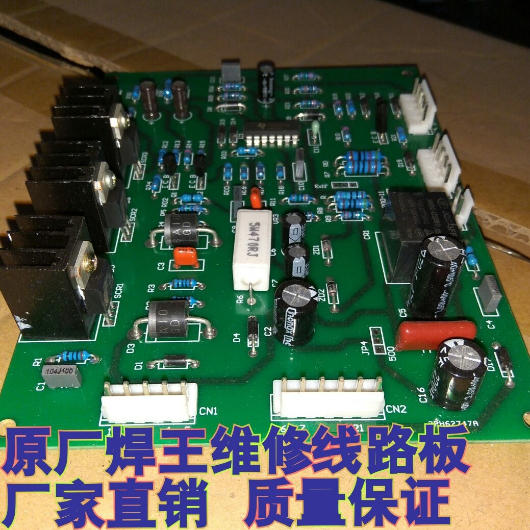 Welding King Second Bao welding machine professional maintenance NBC-350C NBC-500C line motherboard control circuit board