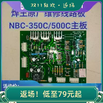 Welding King Carbon Dioxide welding machine nbc-270a nbc-350a nbc-250f nbc-350 gas shielded welding