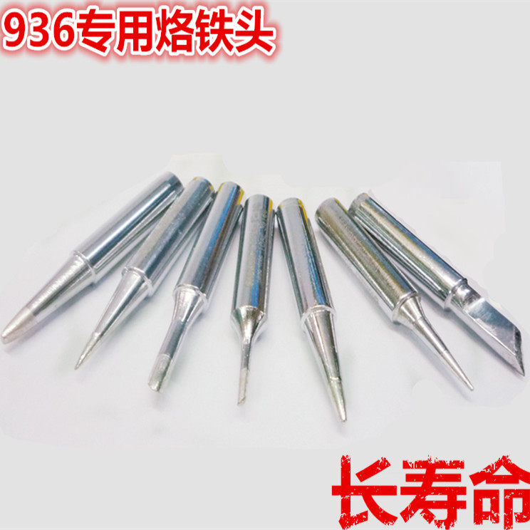 无铅烙铁头马蹄形刀头 一字 斜嘴 偏 圆尖特尖936长寿命烙铁头