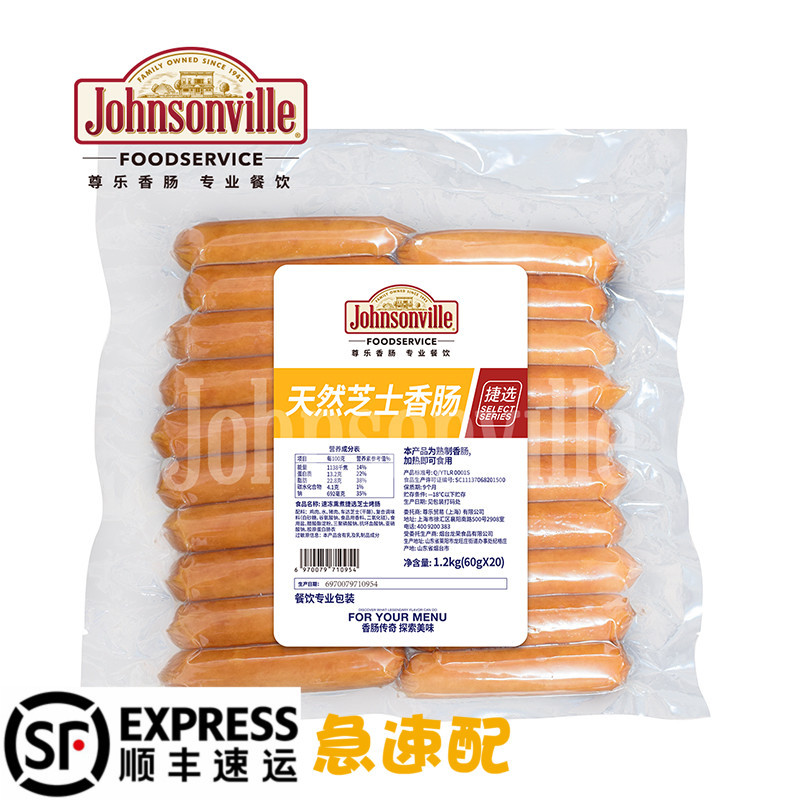 Zun Lotte Selection Sausage Johnsonville Crisp Original Flavor Grilled Sausage Popcorn Cheese Sausage Hot Dog Intestines American Hot Dog