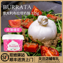 Brata fromage Italy Masurira Burst Pulp Buffalo Cheese Ball Raw Ketchup Ready-to-eat Burrata Cheese