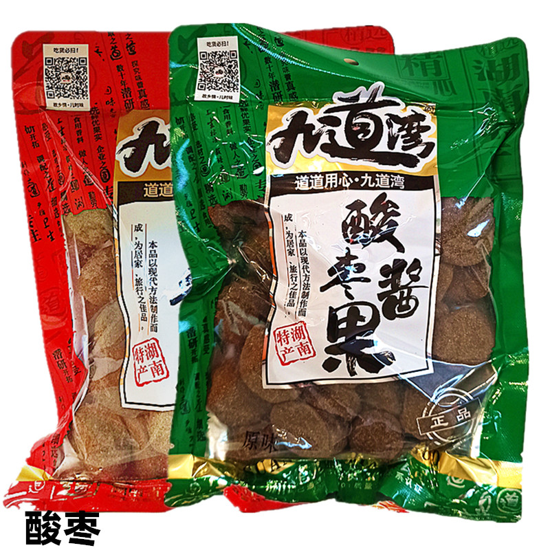 Jiudaowan Sour Jujube Grains Hunan Liuyang Specialty Berries Perilla Sour Jujube Original Big Pingjiang Delivery Snacks