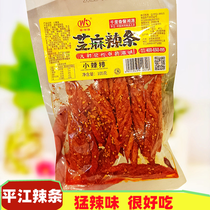 Hunan Tezinjiang River Spice Spicy Notes Spicy Notes Spicy Notes Hot Flavor Casual Food Snack office Zero Beans Dry