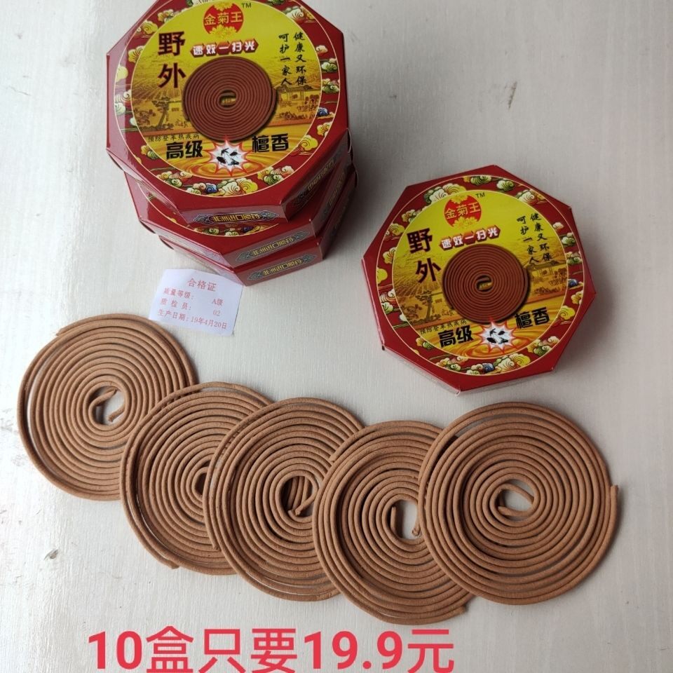 Golden chrysanthemum king field sandalwood mosquito incense plate incense Household mosquito repellent Indoor toilet powder room deodorant purification air boutique