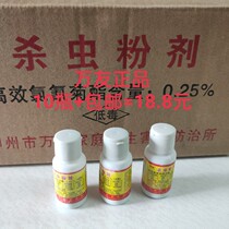 (10 Bottled) ten thousand Friend Termite Medicinal Powder powder dosage form special effects kill termites to infect each other with full nest extinction