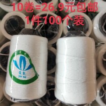 Package zongzi rope tie zongzi line tag file bag cotton thread hanging sausage bacon binding line packing line sealing cotton thread