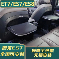 Weilai es7 folding small table ambient light rear seat backrest second row car rear small table modification