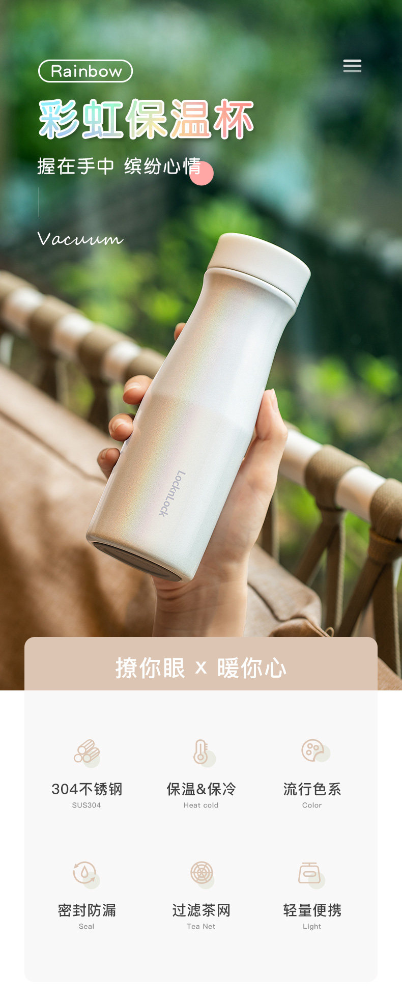 LOCK&LOCK 乐扣乐扣 彩虹不锈钢保温杯 400ml 图1