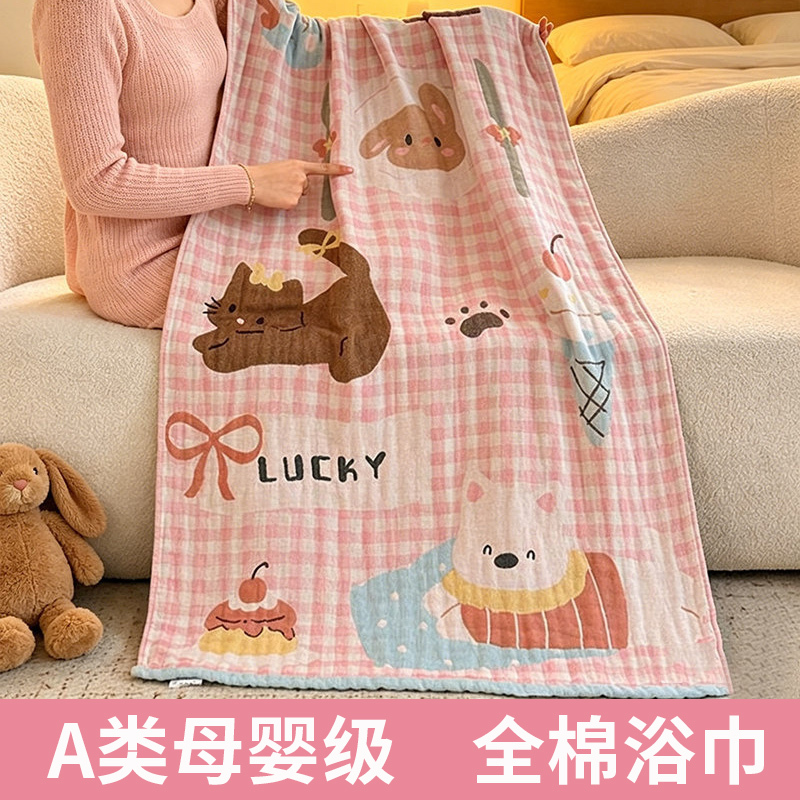 Class a Cotton Gauze Bath Towel for Adult Household Use, 100% Pure Cotton Large Towel, Water-Absorbent and Quick-Drying, Cartoon Children's Bath Towel Class a Cotton Gauze Bath Towel for Adult Household Use, 100% Pure Cotton Large Towel, Water-Absorbent and Quick-Drying, Cartoon Children's Bath Towel