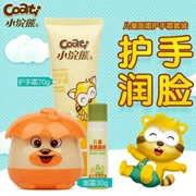 Little Raccoon Child Face Cream Set Kem dưỡng ẩm cho trẻ em Kem dưỡng da mùa thu đông Baby Face Cream Plus Lip Balm Hand Cream