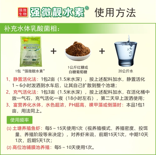 Сильные микро -уточнения гидропонных дополнительных молочнокислотных бактерий полезные бактерии Нижний аммиак азот разлагает ингибирующий мусор и нежная вода