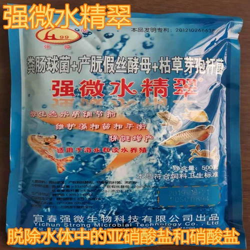 Сильная микро -водная эссенция -аммиак, снижая азот, нитрит становится азотом серы, водорода, водорода, водорослей, нежности и освежания