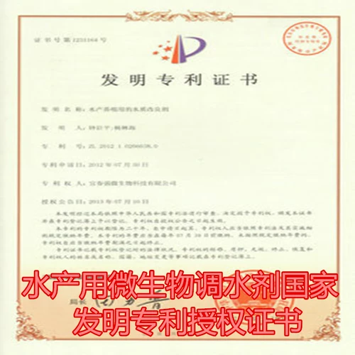 Сильная микро -водная эссенция -аммиак, снижая азот, нитрит становится азотом серы, водорода, водорода, водорослей, нежности и освежания