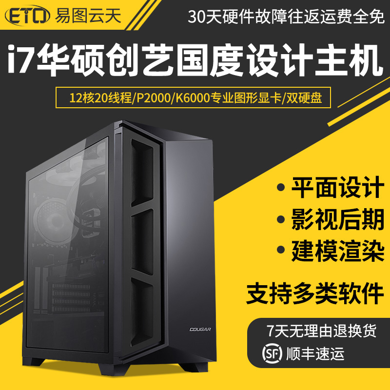 SUSTech Creative Country Designers Computer 12 i7 i7 12700KF P2000 P2000 Placer Professional Graphics Workstation 3D Rendering Modeling PR Film Editing Late Flat Mapping Assembler