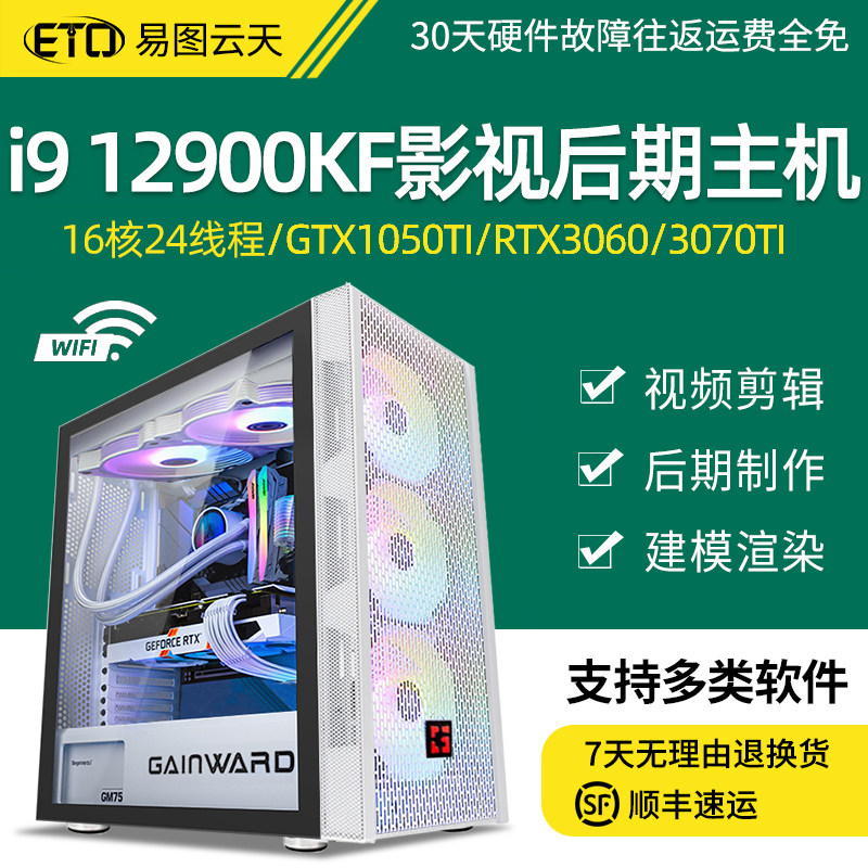 Design dedicated computer i9 11900KF 11900KF RTX3070Ti RTX3070Ti 3060TI GTX1050TI Graphics workstation rendering film and TV