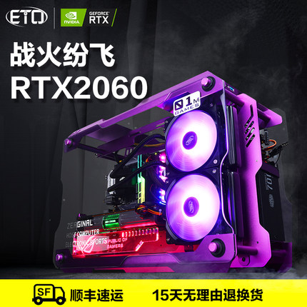 酷睿i5 9400F 9600K\/RTX2060\/GTX1050TI\/10
