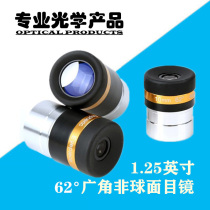 Astronomical Telescope 1 25 inch 62 degree 4mm 10mm 23mm aspheric high definition wide angle eyepiece