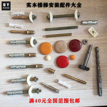 Solid wood stair handrails columns elbow steps fences guardrails bay windows furniture installation and connection hardware accessories