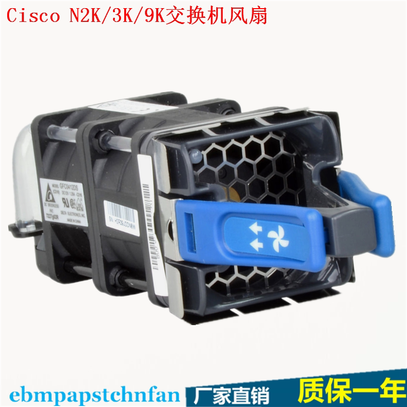 思科N9K核心交换机风扇替换指南：NXA-FAN-30CFM-F/B性价比之王_散热器_淘宝数码网