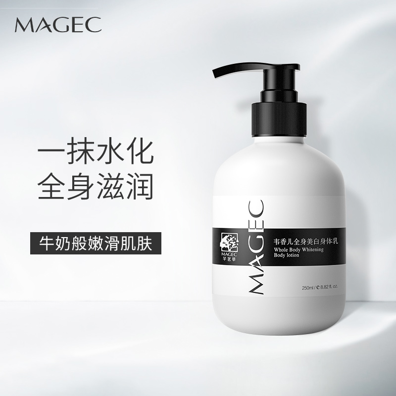 MAGEC nicotinamide body milk whitening nourishing autumn and winter moisturizing and moisturizing incense body moisturizing and persistent perfuming