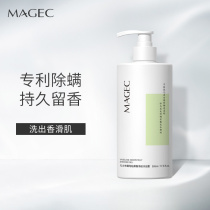 MAGEC grapefruit ursolic acid de-mite water body lotion with persistent incense lady to chicken skin lotion