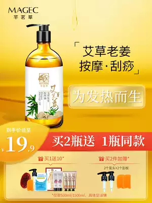 Qianming grass ginger wormwood full body massage essential oil Tong Jing Luo body open back scraping back pushing back oil beauty salon special