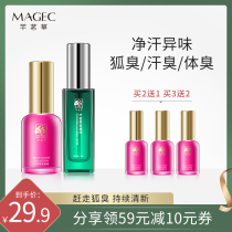 Qianmingcao to body odor underarm deodorant spray net taste antiperspiration Dew lasting fragrance for men and women