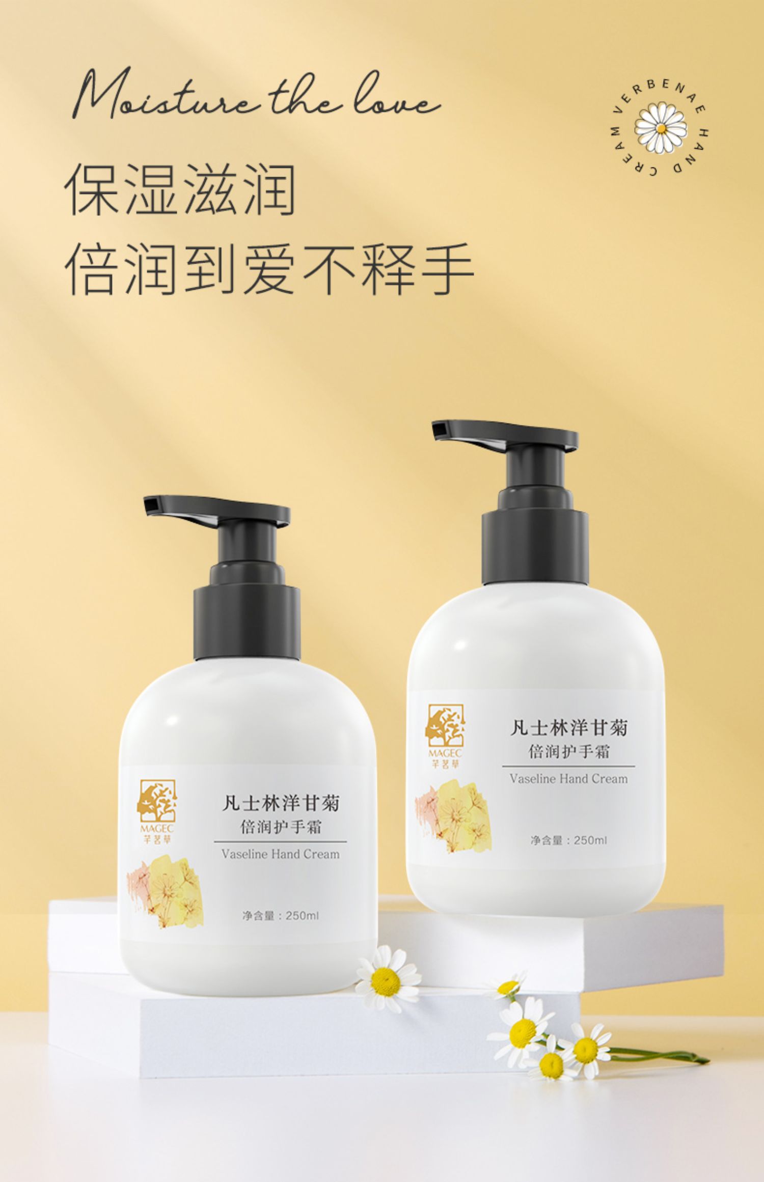 凡士林洋甘菊护手霜250ml