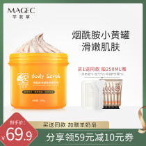 Qianmingcao niacinamide body scrub small yellow jar whole body moisturizing and moisturizing exfoliating female male