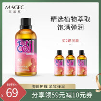 Qianming grass chest massage essential oil breast dredging breast postpartum care massage oil tightening whole body push oil
