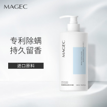MAGEC Amino Acids Sea Salt Except Mites of Mite Water Body Wash with Persistent Fragrant Ladys Chicken Skin Lotion