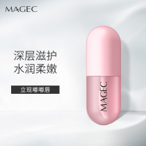 MAGEC Lip Gloss lip glass lip moisturizing and nourishing lip Lip Gloss lip Lip Gloss lipstick