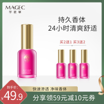 Qianming grass to remove body odor antiperspiration Dew male and female underarm odor sweat spray powder root body odor water