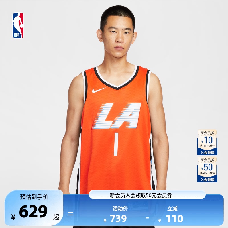 [Same Style as the Stars] Nike Official Nba Clippers James Harden City Edition Basketball Jersey