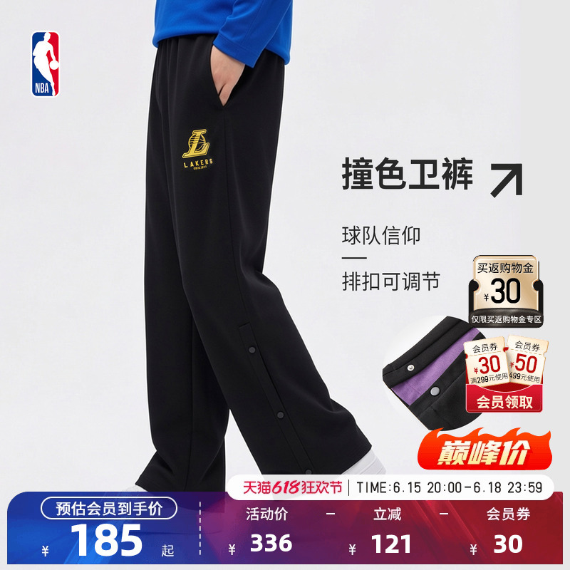 Nba Official Warriors Lakers Long Pants with Snap Buttons, Loose Fit, Drapey Wide-Leg Pants, Unisex Straight-Leg Casual Sweatpants