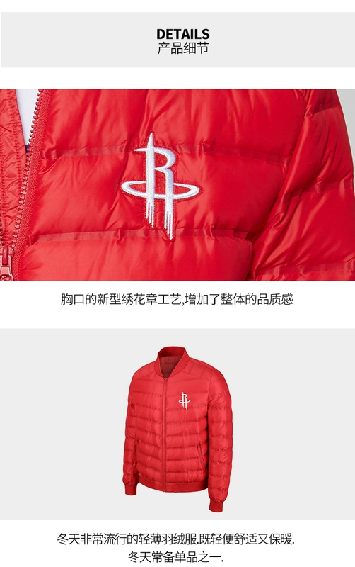 NBA Rockets Red 18 Fall / Winter Áo khoác ngắn mới Áo khoác thể thao ấm áp Light Down