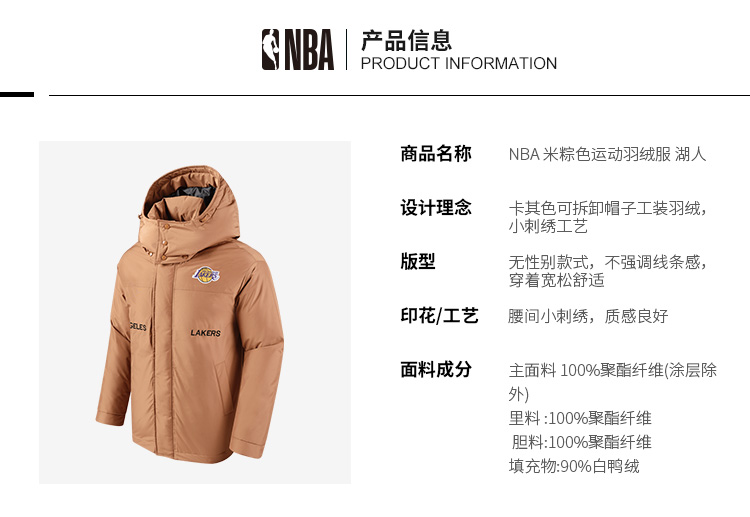 NBA 湖人/快船/篮网 男士卡其街头长款运动羽绒服 图3