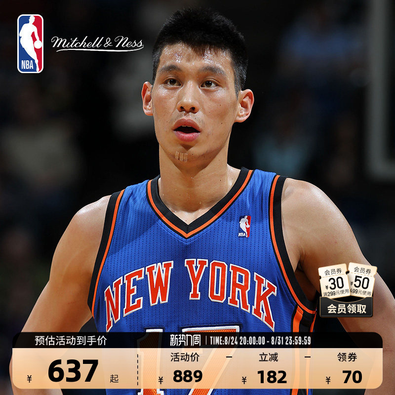 Nba Official Authentic Mn Knicks Jeremy Lin Swingman Retro Jersey Basketball Uniform Nba Official Authentic Mn Knicks Jeremy Lin Swingman Retro Jersey Basketball Uniform